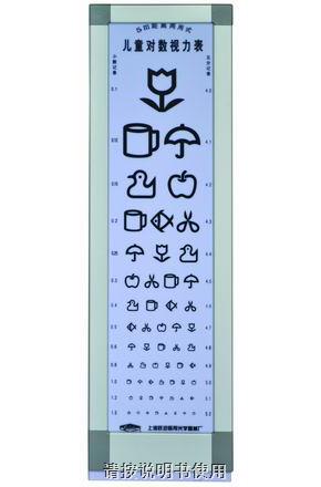 上海躍進5M卡通型標準對數(shù)視力燈箱SLD-II-5M
