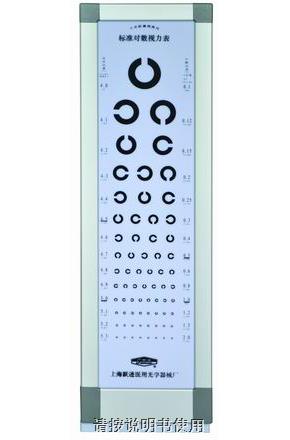 上海躍進5米C字型標準對數(shù)視力燈箱SLD-II-5M