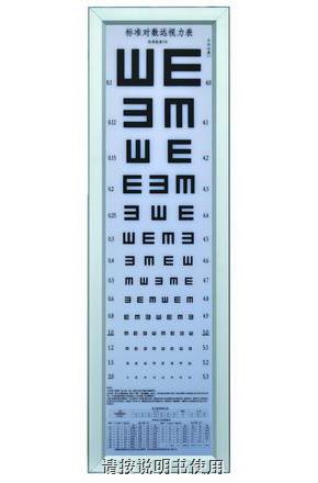 上海躍進LED 5M標準對數(shù)視力燈箱SLD-II-5M